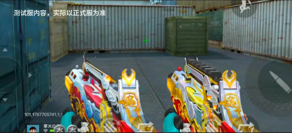 新武器Ash-马上来财介绍及局内效果展示