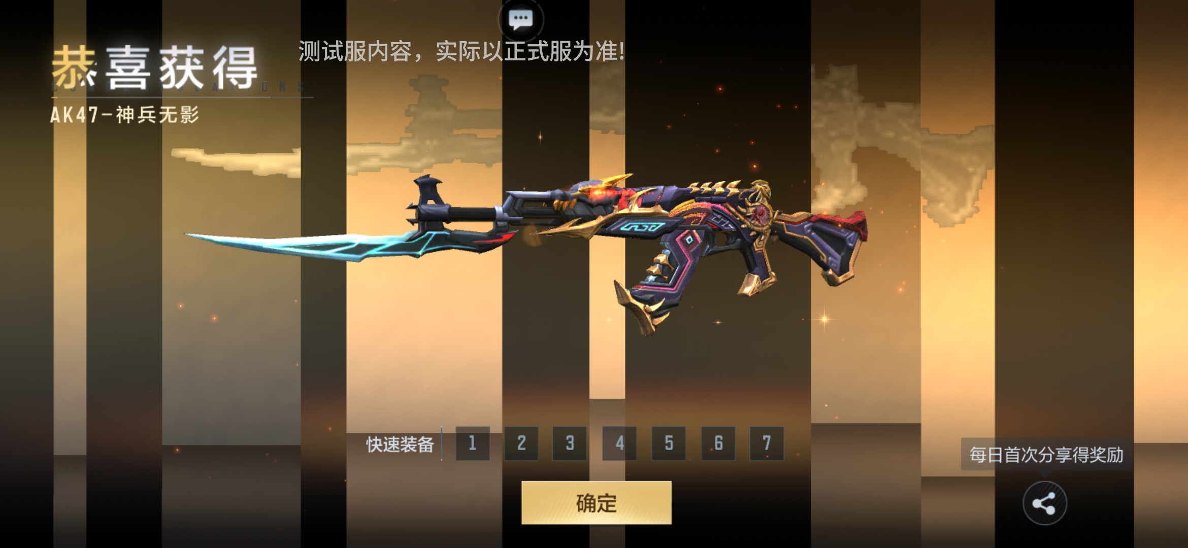 体验服快车：神兵无影重磅降临，蓄力风刃无畏出击！
