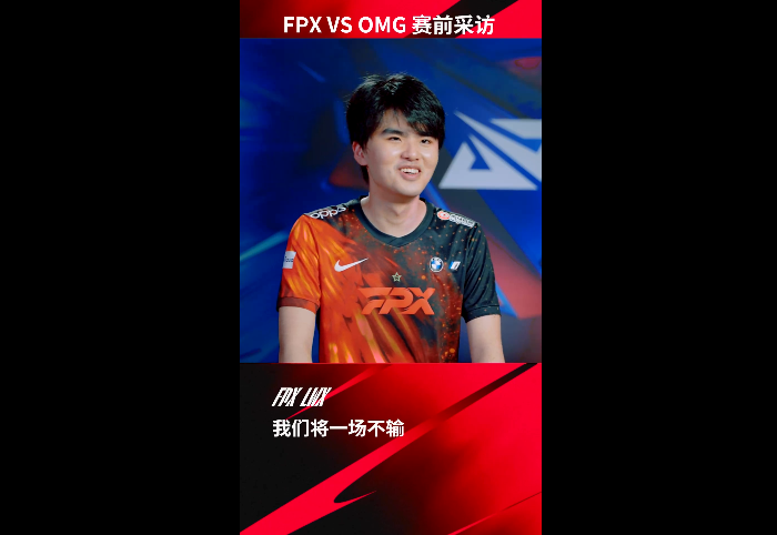 Lwx赛前采访