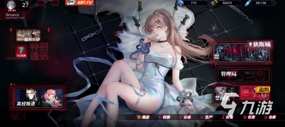 无期迷途的女王范也太足了吧~