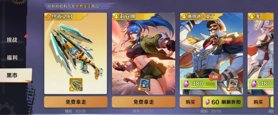 福利活动 | 时空迷局，老友回归，新赛季福利限时放送！