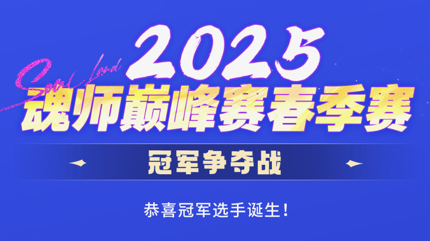 冠军福利兑换码