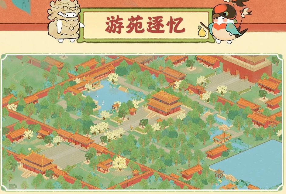 游戏五日谈：桃源深处有人家紫禁联动活动来袭，全新家具免费领
