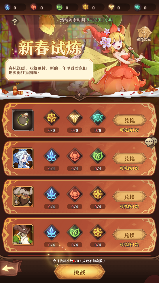 倒计时1天《圣树唤歌》新春活动明日开启！