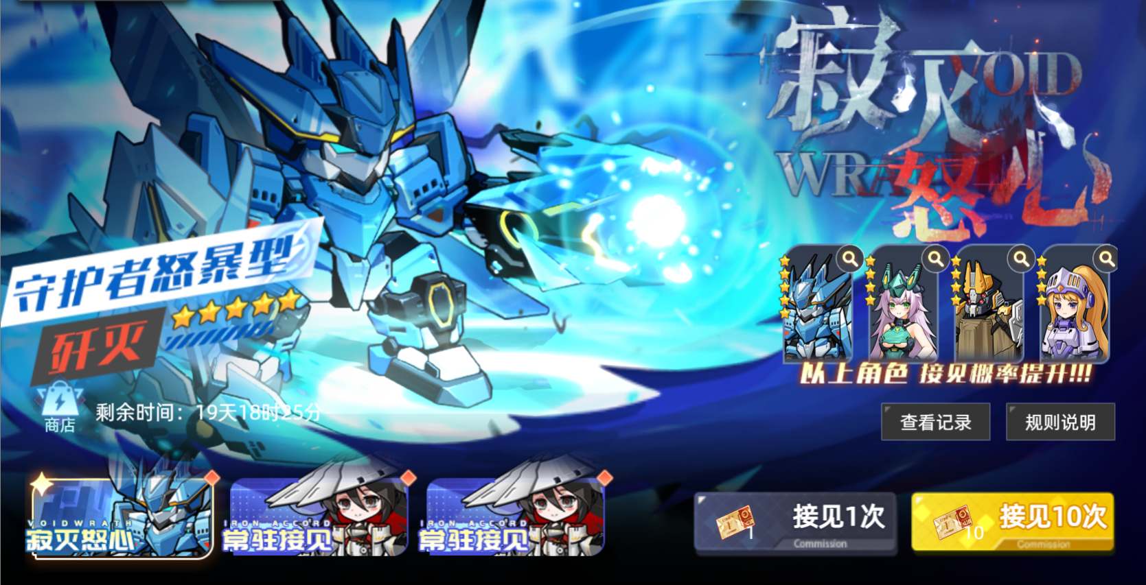 【精彩活动】《口袋机甲》活动预告 10.16