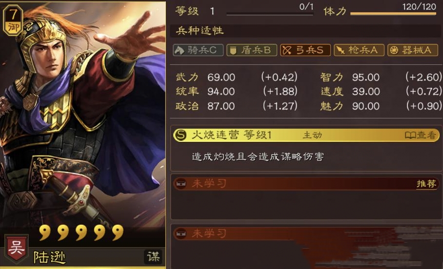 《三国志战略版》三势陆二保一，力保陆逊主技能