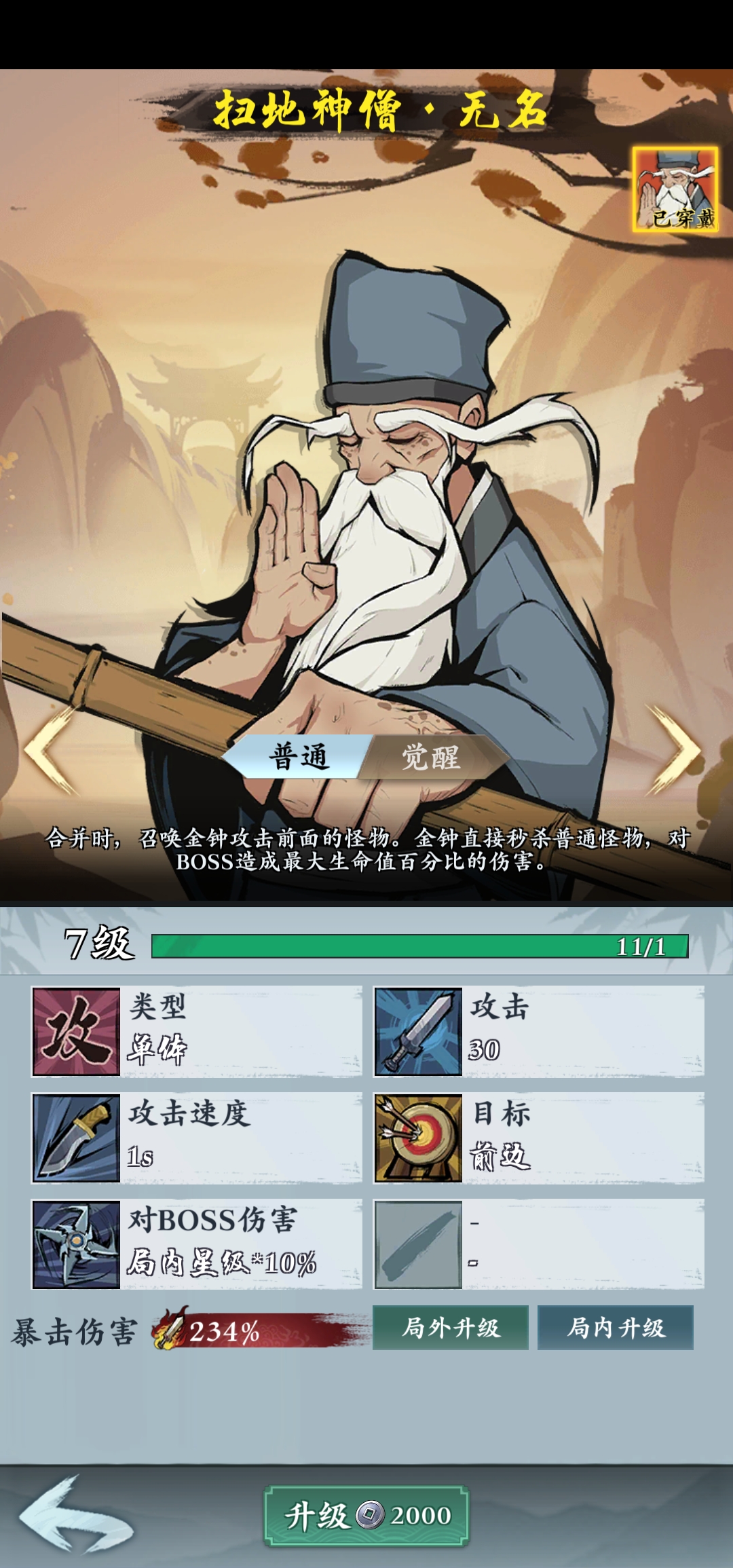 《武功来了》银币获取及使用攻略攻略-小米游戏中心