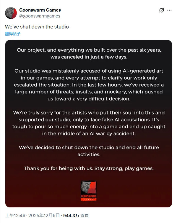 业界震惊！独立游戏因用AI遭抵制，首曝2天游戏被砍、工作室宣布解散