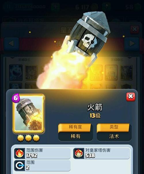 皇室战争:如果卡牌可以一直升级，这张牌直接升级为肉盾（下）