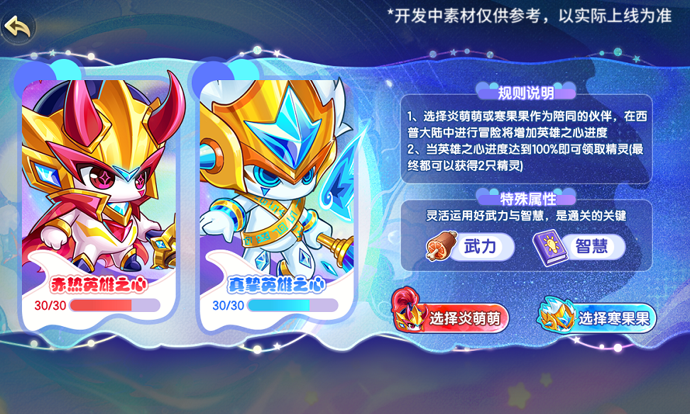 12月19日版本前瞻|寒炎双星登场 绿游藤木BOSS·毒蔓龙上线