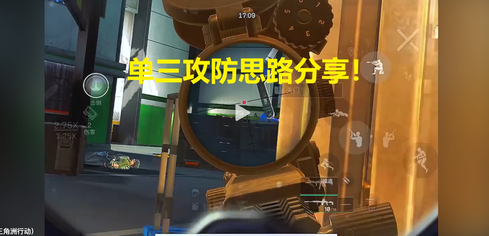 单三攻防思路分享！
