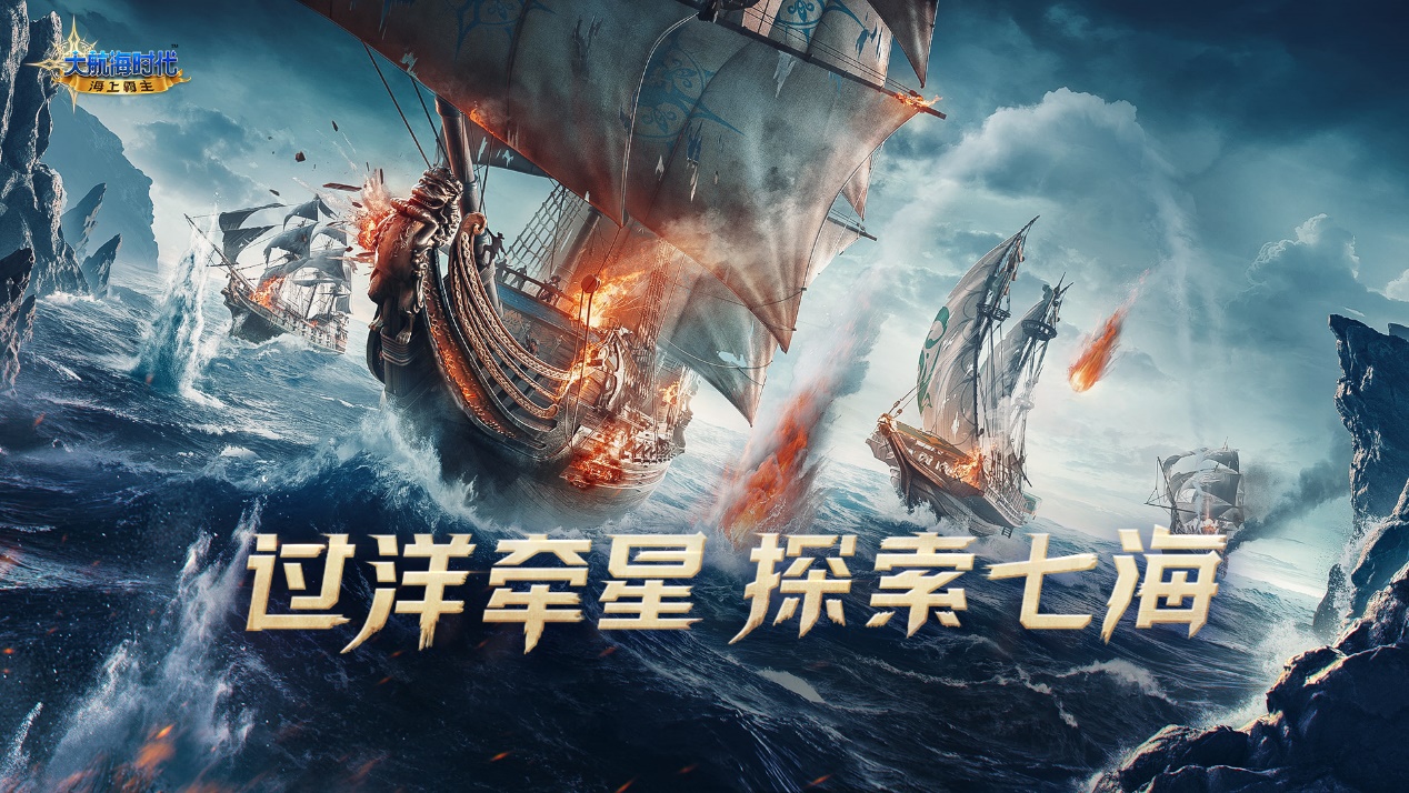 就你还没预约海上霸主？快来预约吧你！