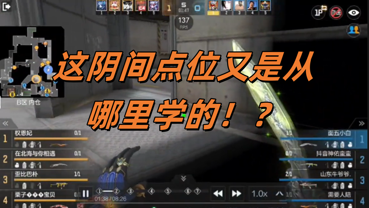 这阴间点位又是从哪里学的！？