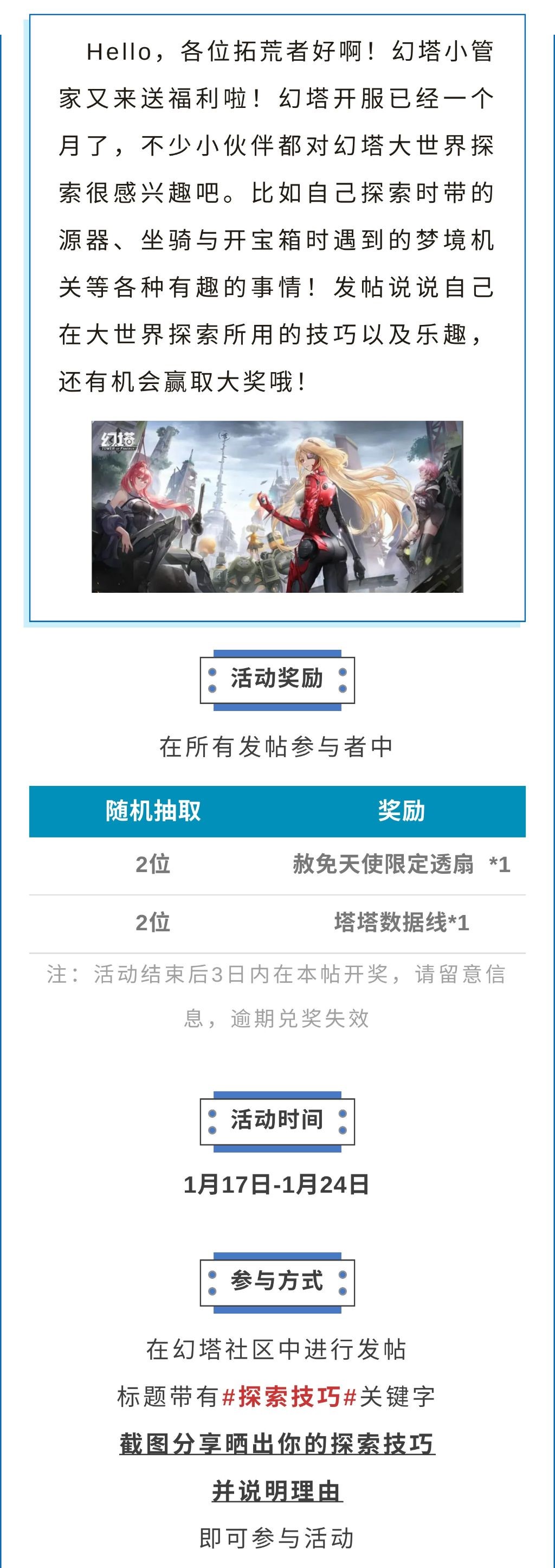 【已公布】分享出你的探索技巧吧！