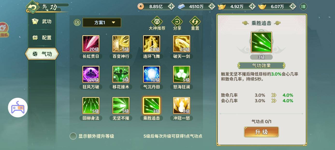 别错过！转职百级剑客技能搭配看我！