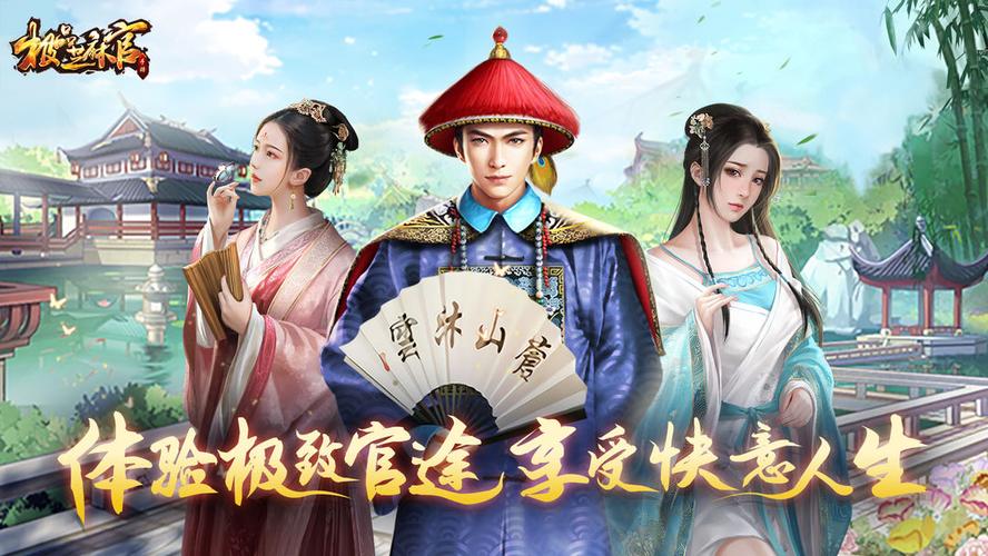 《极品芝麻官》红颜亲密度达标，解锁优质子嗣身份！