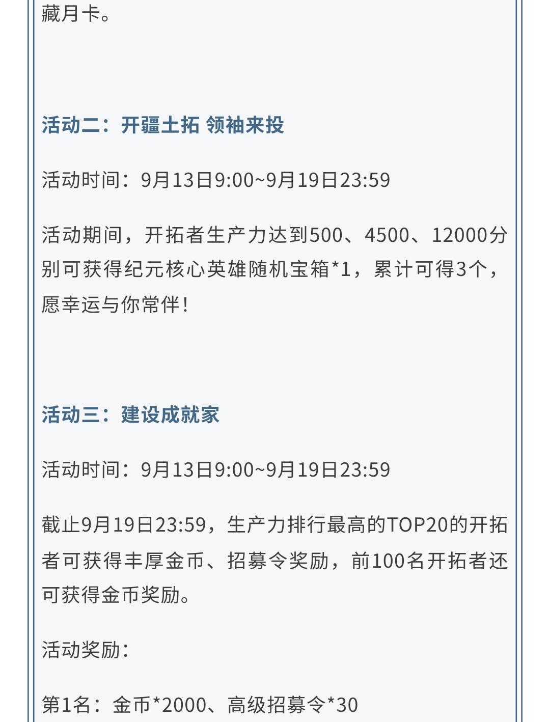 军费主题服丨「唐宫夜宴」明日来袭，战出属于你们的一片天地！