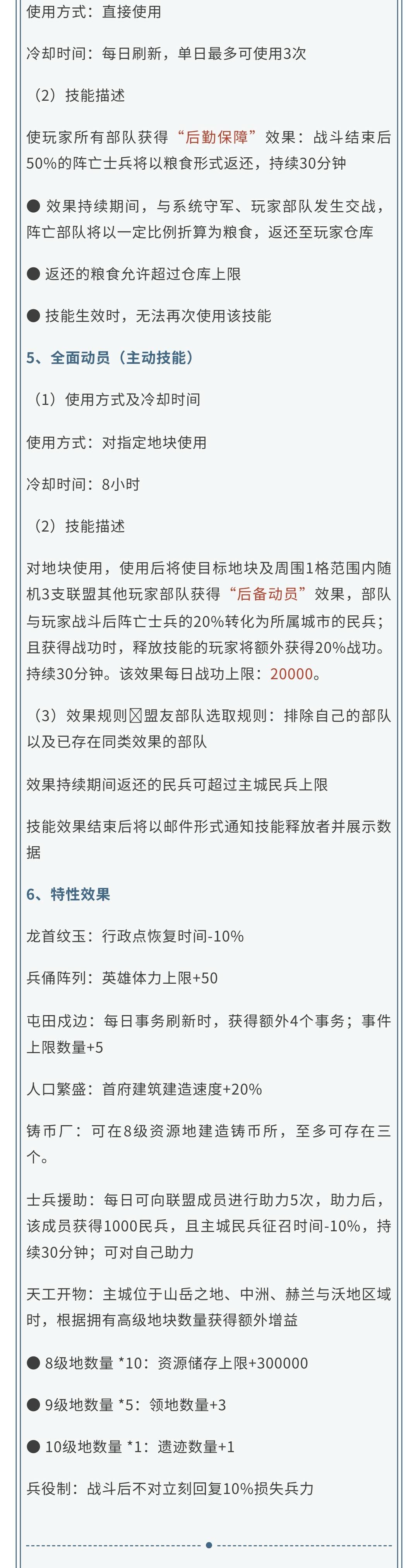 五大文明特色革新前瞻，助你打造专属战略