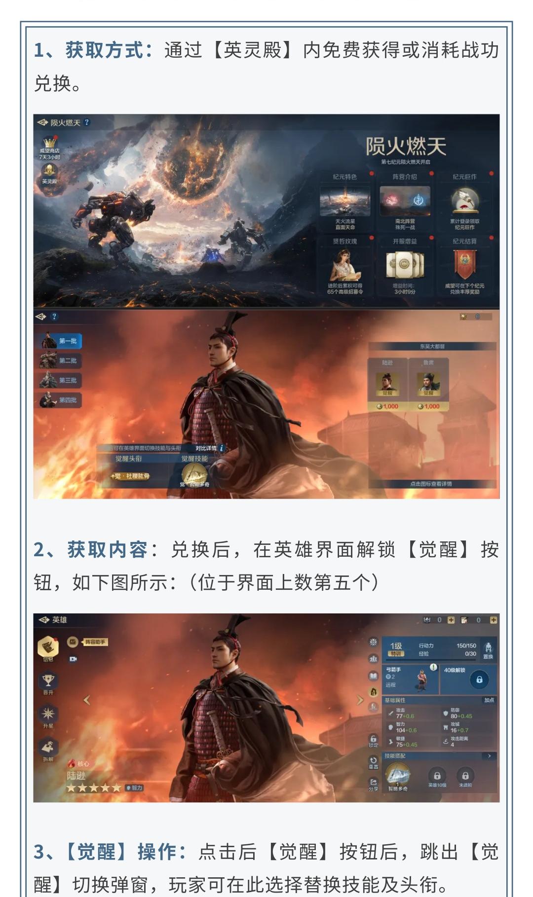 新纪元情报丨英灵殿玩法即将上线，详细玩法公开