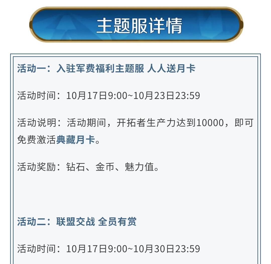 军费主题服丨【吴越同舟】明日来袭！抢先备战军费服领福利！