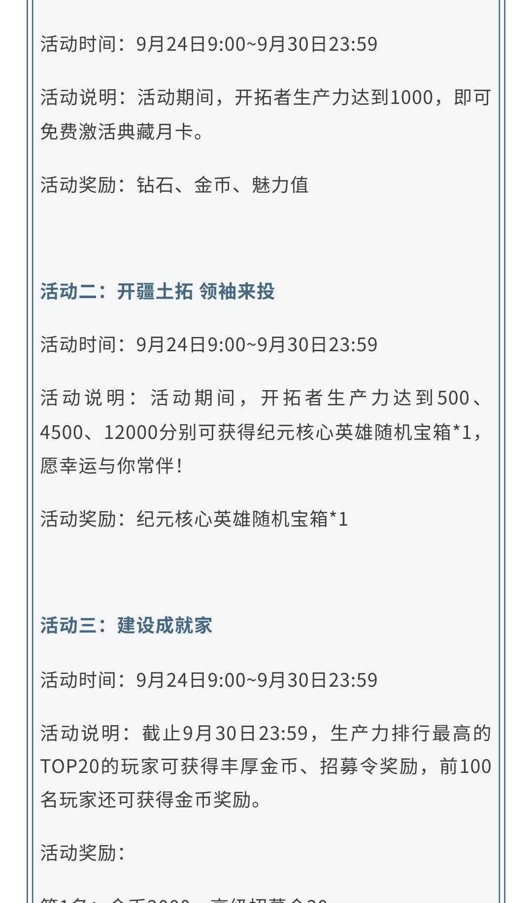 「军费主题服」再进阶！「全球覆盖」拓域启战！