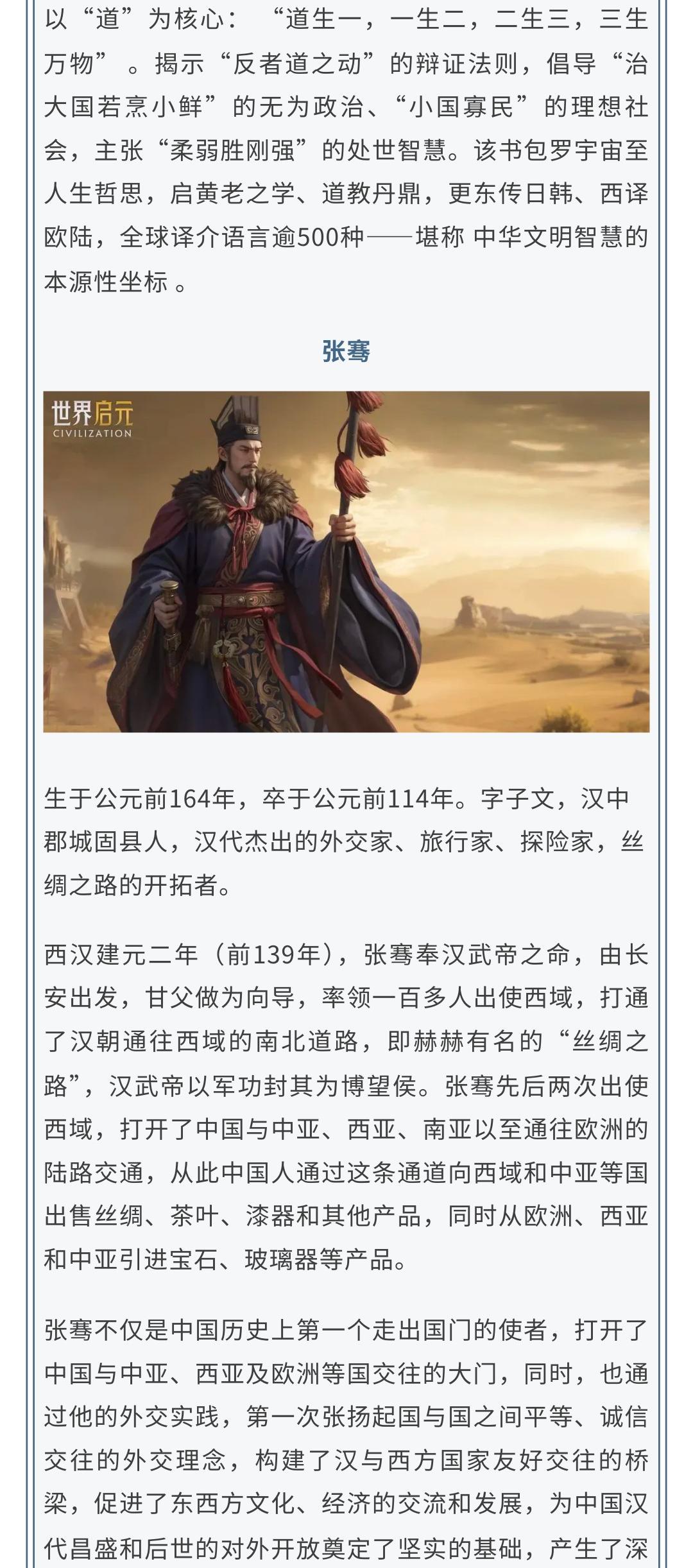 新纪元情报丨新英雄：「老子、张骞、伊琳娜女皇」详情公布！