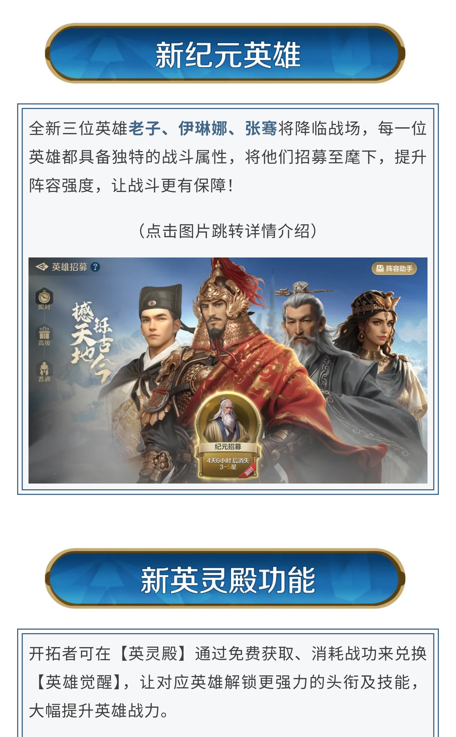 无限纪元「陨火燃天」今日开启！ 机甲踏焰，即刻开战！