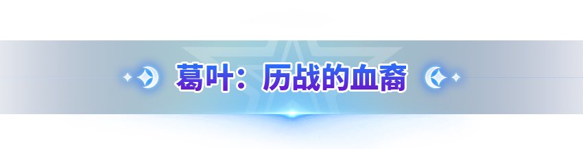 荒野行动 x NIJISANJI 联动再临，葛叶&壹百满天原莎乐美新装亮相荒野