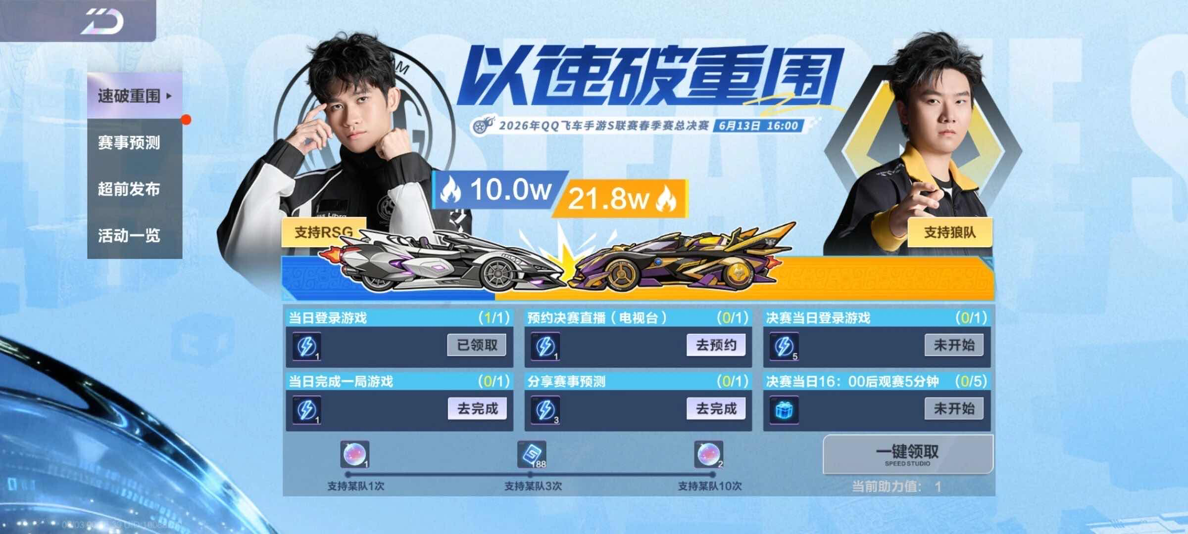 手游日报0613：使命召唤手游预告心愿箱和黑金商店奖池返场；QQ飞车手游开启S联赛春季赛总决赛活动