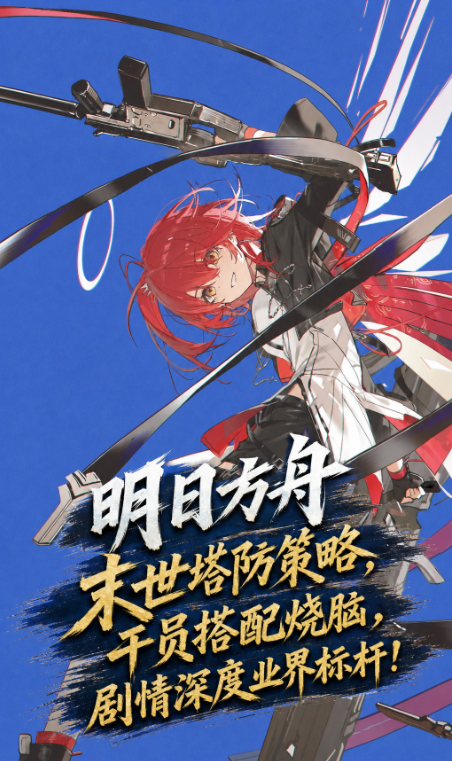 塔防策略神作！四款塔防手游推荐！