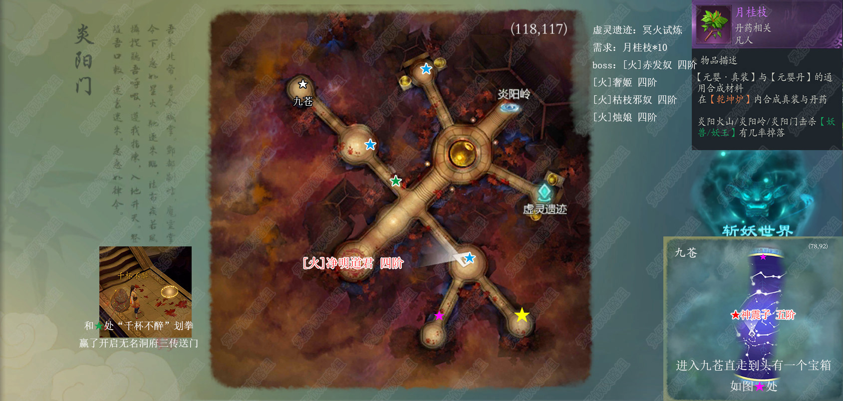 问山海萌新保姆级教学，元婴篇