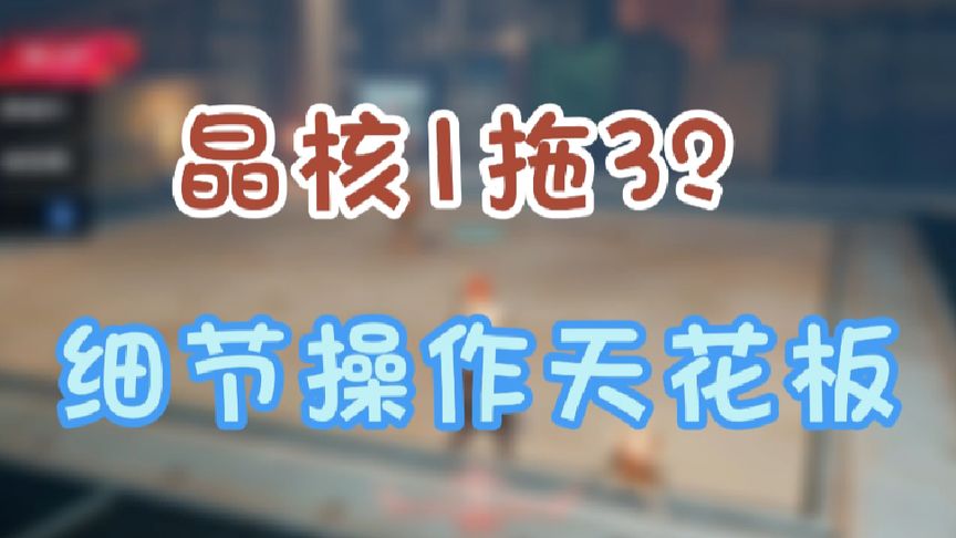 新手细节操作指南