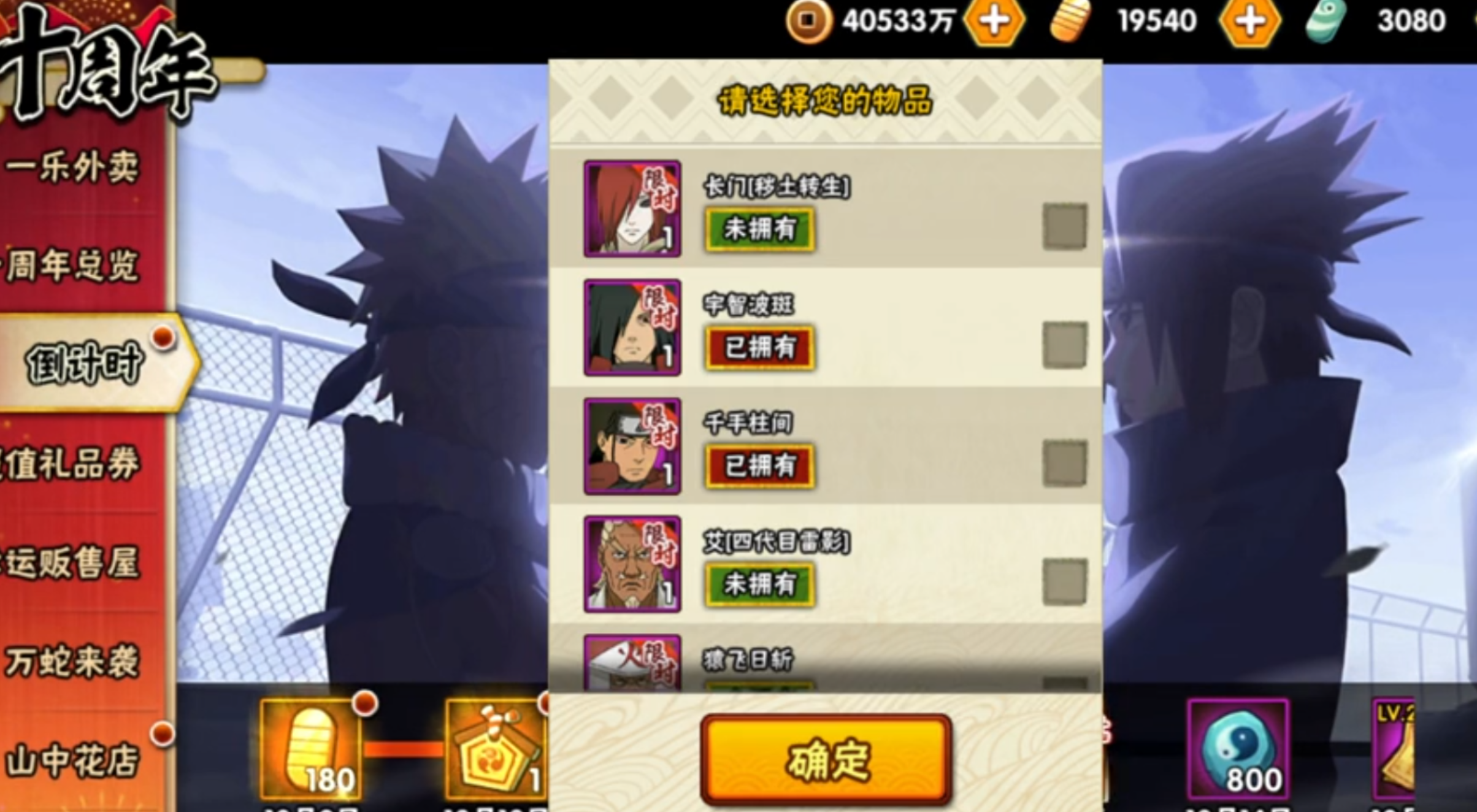 火影忍者手游本周活动解析：十周年究极狂欢19日开启