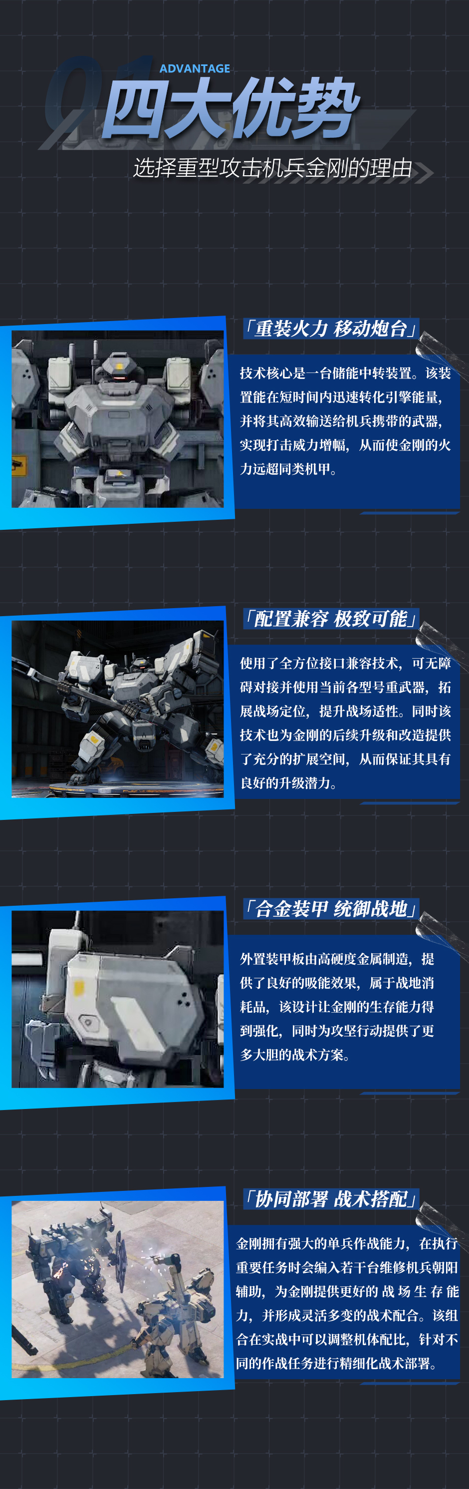 角雕在线丨重型机兵'金刚'特惠售卖中，蕴含拉尼亚凯亚核心技术的杰作！