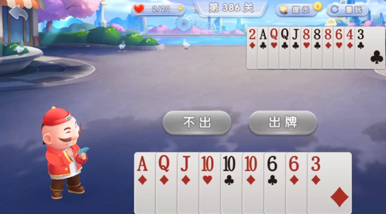 JJ斗地主：残局模式385-386关单牌压制获胜方式