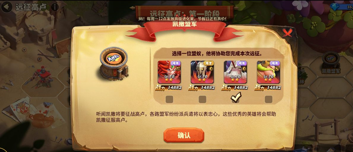 蚁族崛起：远征高卢如何玩？主要玩法详解