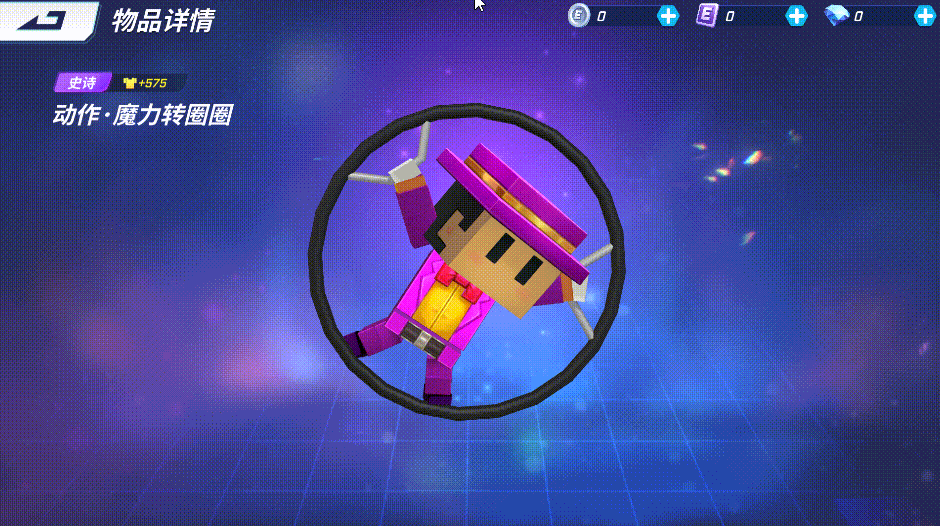 【版更倒计时2天】你有这样高速运转的圈圈进入特惠小铺  ​​