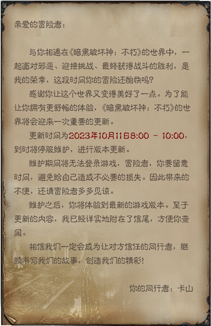 更新公告丨多款全新外观来袭！首款变身道具上线！