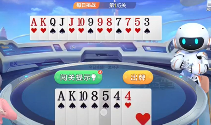 欢乐斗地主：对子牌打出被拦截留单张收尾为宜