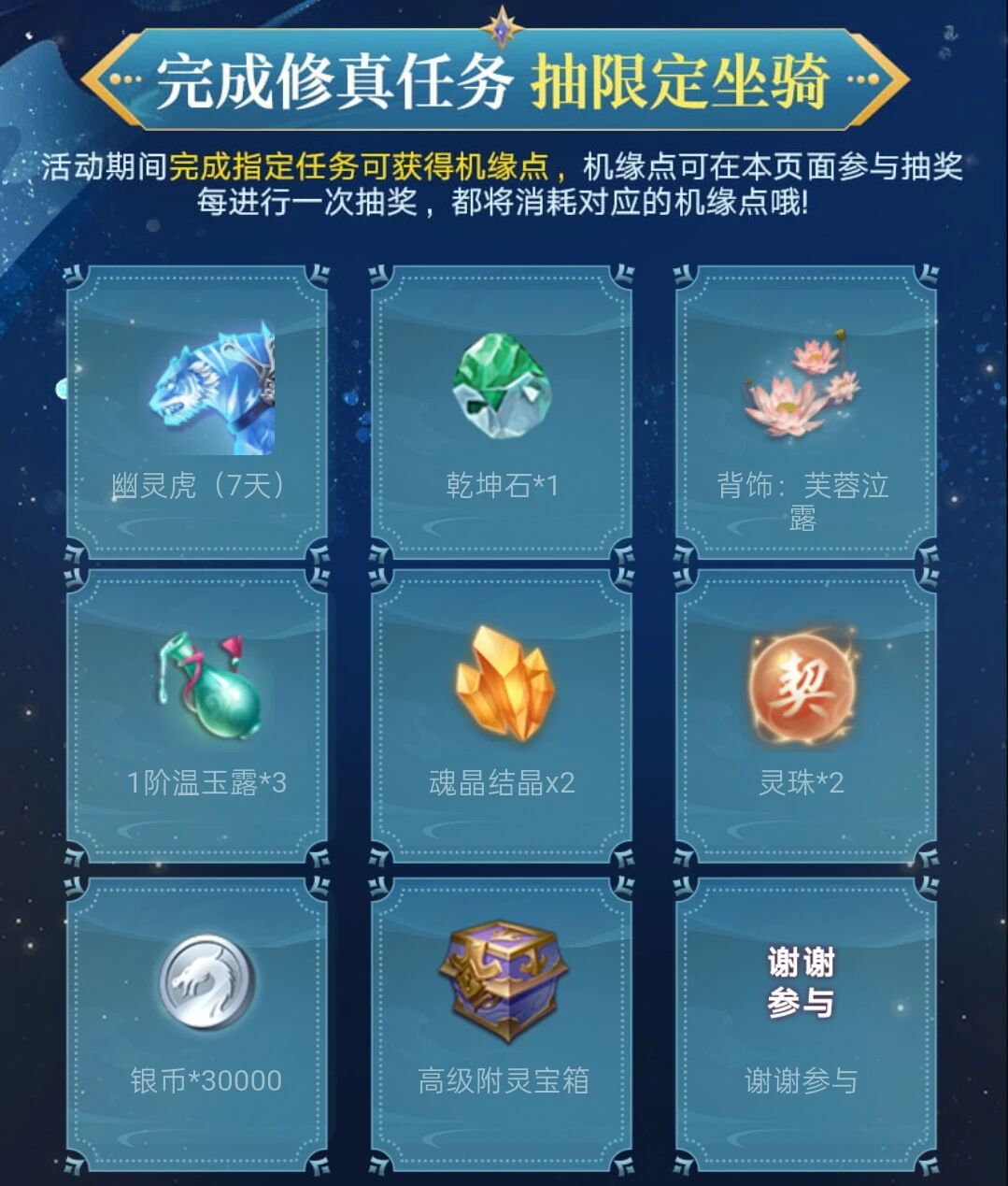 【微信专属活动】188现金返 坐骑限时抽