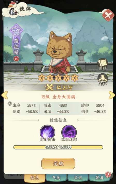 【角色介绍】藏狐精篇：重生在现代都市为时尚设计师