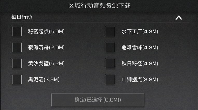 区域行动界面、音频双优化，故事档案新登场