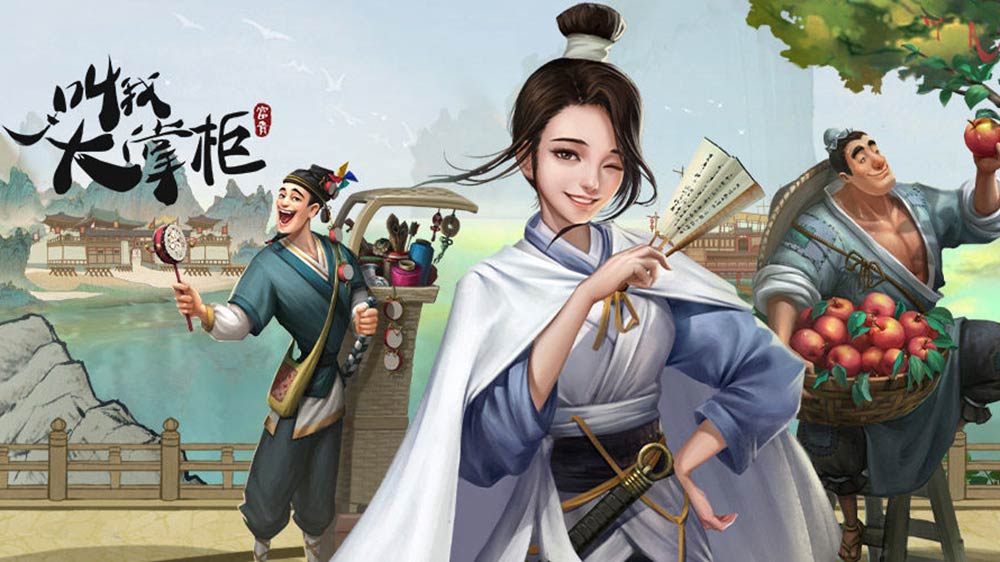 穿越时空，掌握商业命运，成就古代富商传奇！