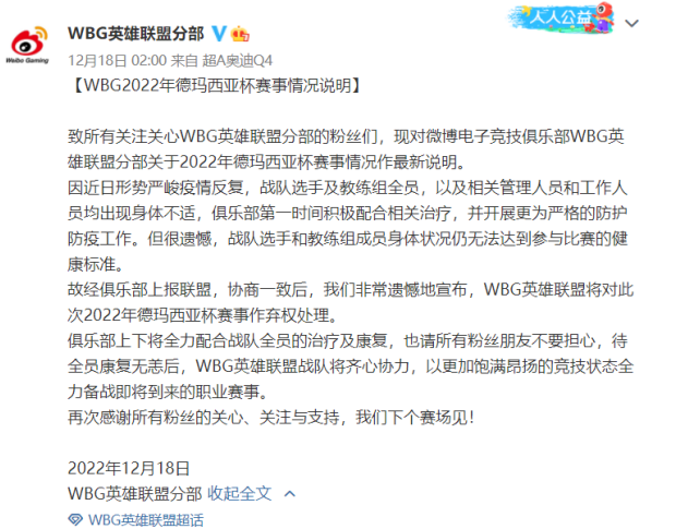 已经连续4队弃赛，德杯遭遇最大危机