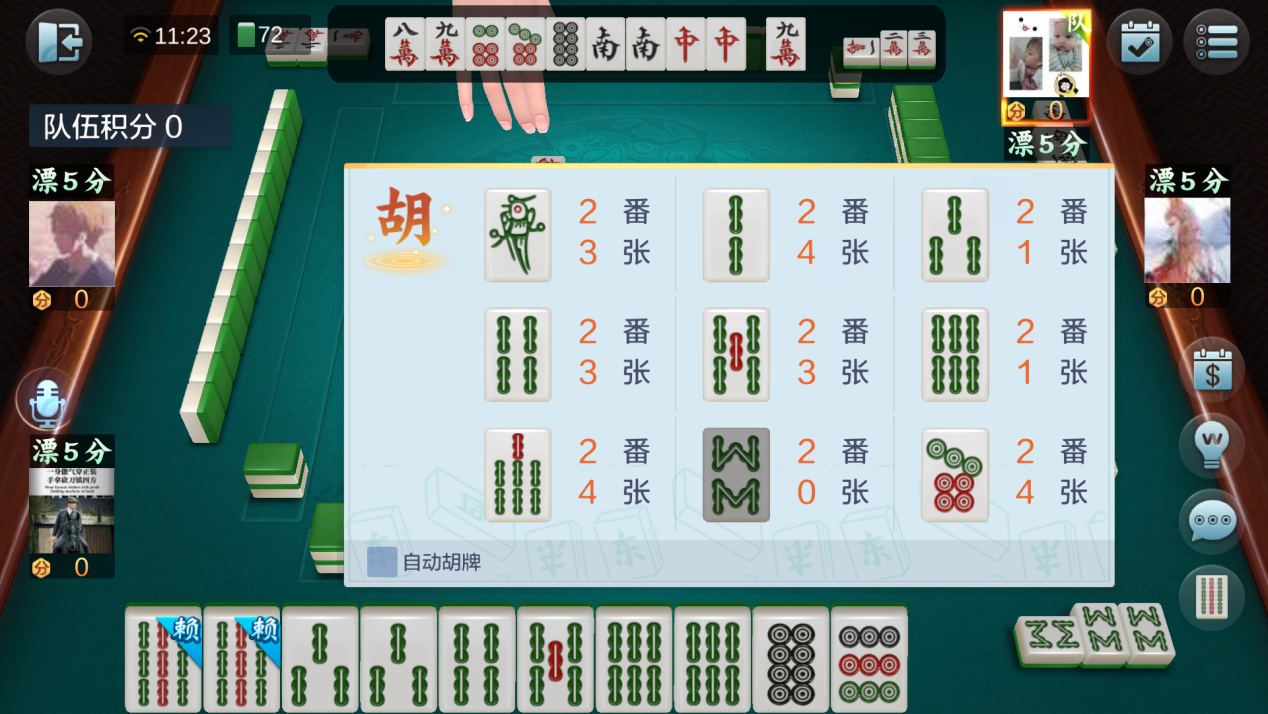 腾讯欢乐麻将：手牌情况差可以先组合中间张对子，及时碰牌打出孤张