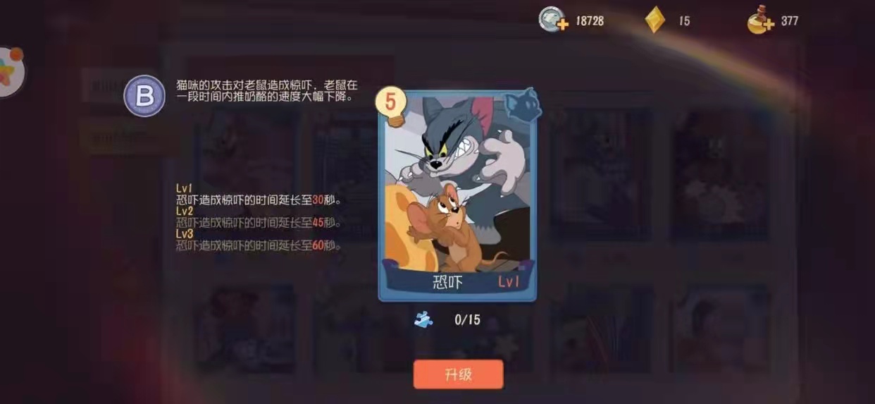 《猫和老鼠》带上这些知识卡轻松成为猫皇！