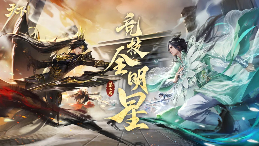 竞技全明星赛明日开启！幸运礼盒带你重回2016，种植玫瑰更有海量好礼相送~