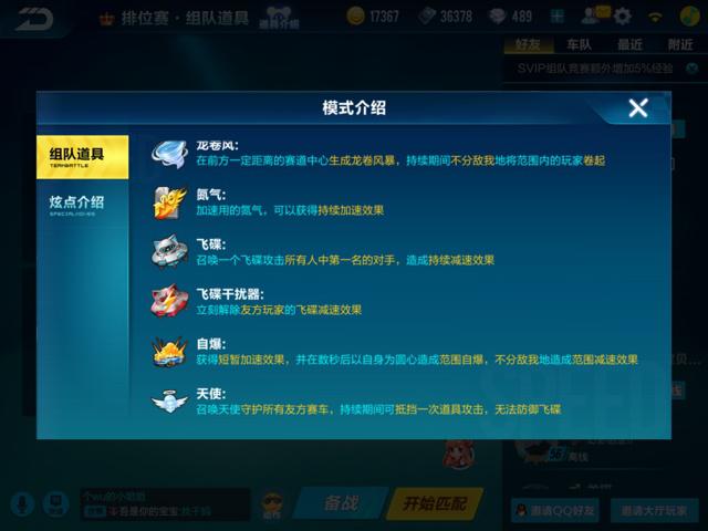QQ飞车手游：想要自爆双刹更流畅，细节小操作要多注意