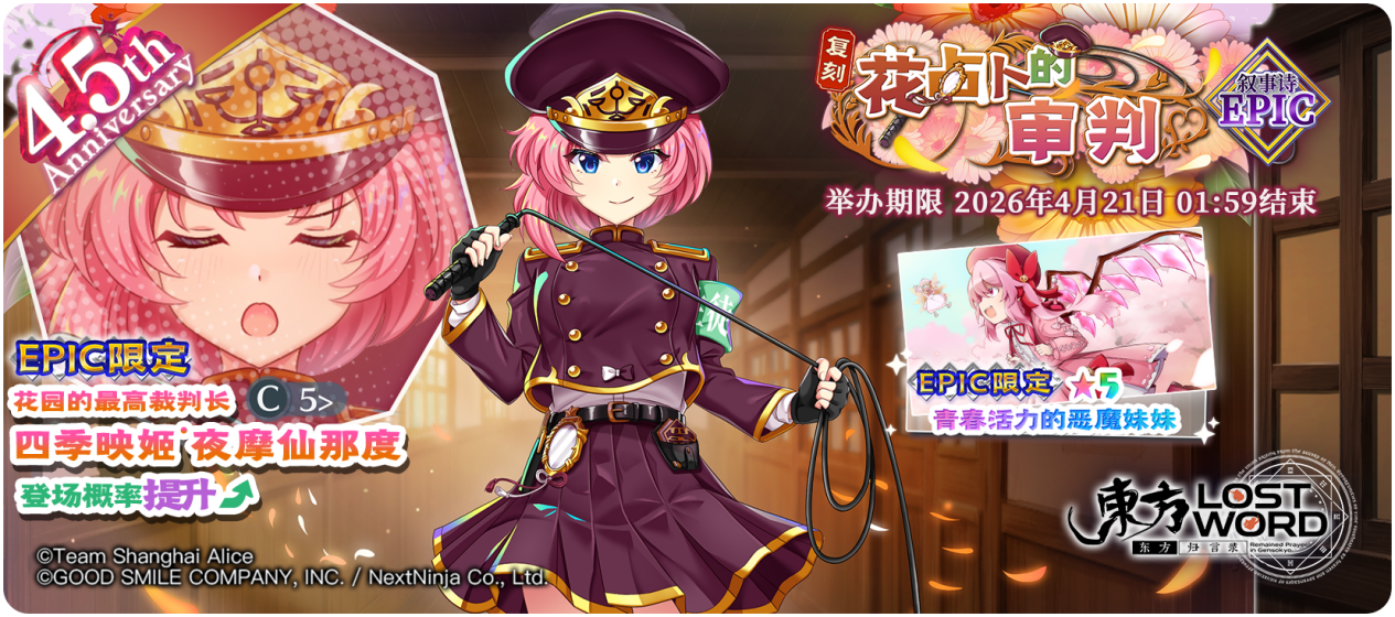 【4月14日祈愿更新公告】
