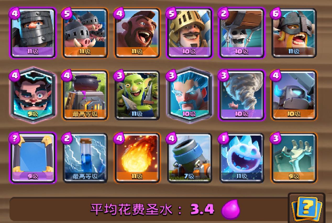 皇室战争要想获得胜利，开战准备真心很关键